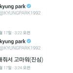 [블락비] <b>경이</b>가 올린 트윗