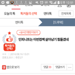 [인피니트] 이번컴백으로진짜보여주자