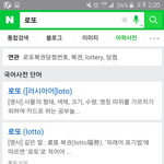 [EXO] 국어<b>사전</b>에도 있는말을 ㅅㅂ 왜안되는데