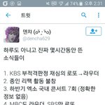 [EXO] 염병 오늘 지금까지 있던 <b>일들</b> 다 정리한다