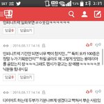 [인피니트] ㅅㄷ?이거 <b>두번째</b> 댓 누구냨ㅋㅋㅋㅋ