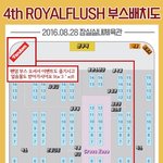 [EXO] 아이돌통합 온1리전 엑소 부스크기