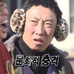 매국<b>노년</b> 병먹음ㄱ