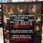 [EXO] ㅂㅅ아 멤버별은 아직 <b>미정</b>이라잖아 눈깔장식?
