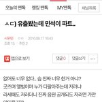 [시우민] 유출봤다는글 엑톡어그로임 클릭<b>X</b>(캡처있음)