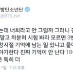 [방탄소년단] 윤기 예전 트윗