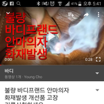<b>바디</b>프랜드 피해자 여러분 모두 여기 좀 봐주세요ㅠ