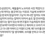 [드루와] 설리 노브라에 대한 <b>일침</b> 갑