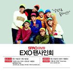[시우민] 시우민) 엑소 강남<b>스파오</b> 팬싸한다!!
