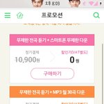 [EXO] 멜1론 밑에거로 결제해@@@@@@@@