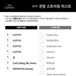 [EXO] 스밍법 이거는 뭐임? (ㅅㅁㅇㅈ 추가함)