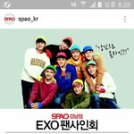 [세훈] 160817 SPAO <b>인스타</b>그램