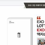 [EXO] 앨범 모양이 약간 책모양인데