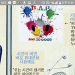 [BAP] <b>영재</b>도