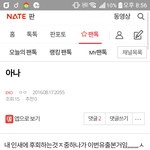 [EXO] ㅇㅊ본게자랑이냐ㅂㅅ들이
