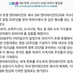 [EXO] 야 우리 활동 1주일이라는데 ㅅㅂ