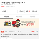 [EXO] 얘들아 여기서 루머<b>유포</b>하고 베플조작함