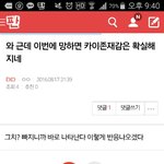 [EXO] 니년 캡쳐해두고 이런 ㅇㄱㄹ올라올때마다