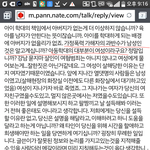 남자 입장에서 메갈은 싸이코패스 집단이다.