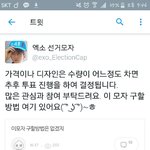[EXO] 나 이거 살건데 누구꺼 <b>사지</b>