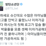 [방탄소년단] 이쯤에서 다시보는 제이홉을 주깁시다.<b>suga</b>