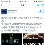 [EXO] <b>시</b> 발ㅋㄱㅅㅋ <b>이</b>년은 또뭐야 죧논리로 덤비네