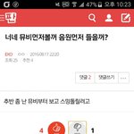 [EXO] 와 _눕년들아 왜 뮤비부터 먼저 봐 <b>병신들</b>아