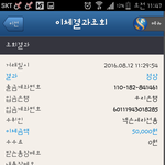 중고나라 <b>넥슨</b>계좌사기조심하세요