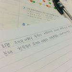 [조언부탁] <b>글씨</b>잘쓰는법제발좀ㅜ
