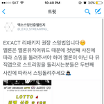 [EXO] <b>챌린지</b> 총대 글 알티좀 하러가 짹년들 아직 모름