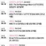 [EXO] <b>음</b>방2주 예아ㅏ아ㅏㅏㅏㅏ!!!!!!