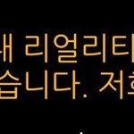 [BAP] <b>해요</b>관리자님 댓글 ㅜㅜ