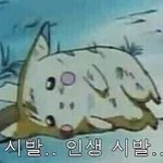 탈덕하고싶은데 그 가수가 너무 좋으면 우짜지..