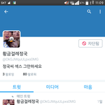 [방탄소년단] 이새끼신고좀제발ㅜㅠ