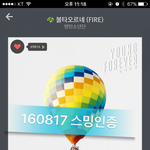 [방탄소년단] <b>오예</b>~불타오르네!