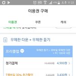 [EXO] 멜롱 정기결제 이렇게ㅘ는게 낫겠지