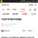 [EXO] 입이<b>방정</b>이지 <b>방정</b>이야(셀프입때림)