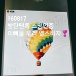 [방탄소년단] 스밍인증 <b>열스</b>하자!