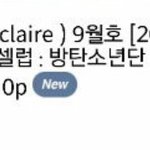 [방탄소년단] 윤기 <b>잡지</b> 이거 무슨말이야???