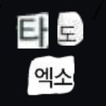[EXO] 라창들아 <b>니</b>네오빤 저런노래 못불러서 아쉽냐