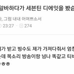 [세븐틴] 헐 오늘 애들 <b>완전</b> 휴가였나봄