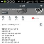 [EXO] 종대가 <b>가사</b> 썼어