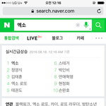 [EXO] 실검 1위 <b>오지</b>구여~