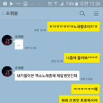 [EXO] <b>사촌</b>오빠한테 개지랄중