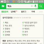 [EXO] 실검<b>장악</b>