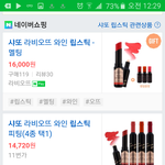 [EXO] 샤또<b>립스틱</b> 이거 맞음?