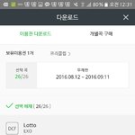 [EXO] 난 이제...다운의 <b>소용돌이</b> 속으로...