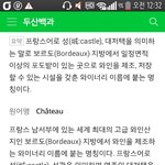 [EXO] 샤또 뜻이 대저택에서 <b>와인</b>만드는? 그런거래