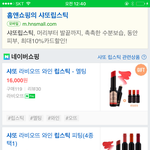 [EXO] 샤또 립스틱 살애들 들어와봐 밑에<b>거사</b>