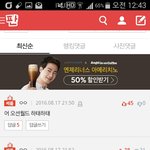 [ㅋㅋㅋㅋㅋ] 베댓눈치보다 사진바꿔버린 톡선 지리<b>구연</b>